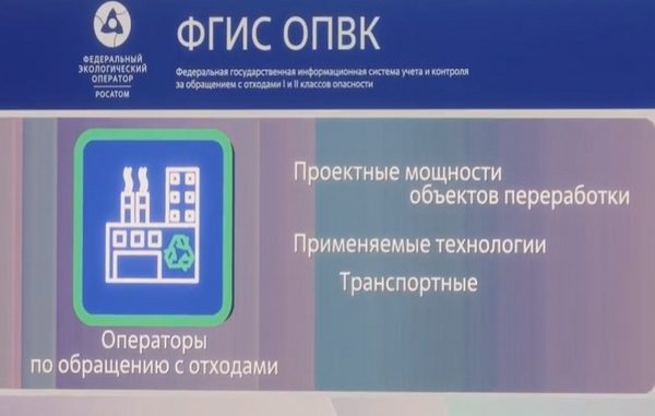 О работе федерального оператора